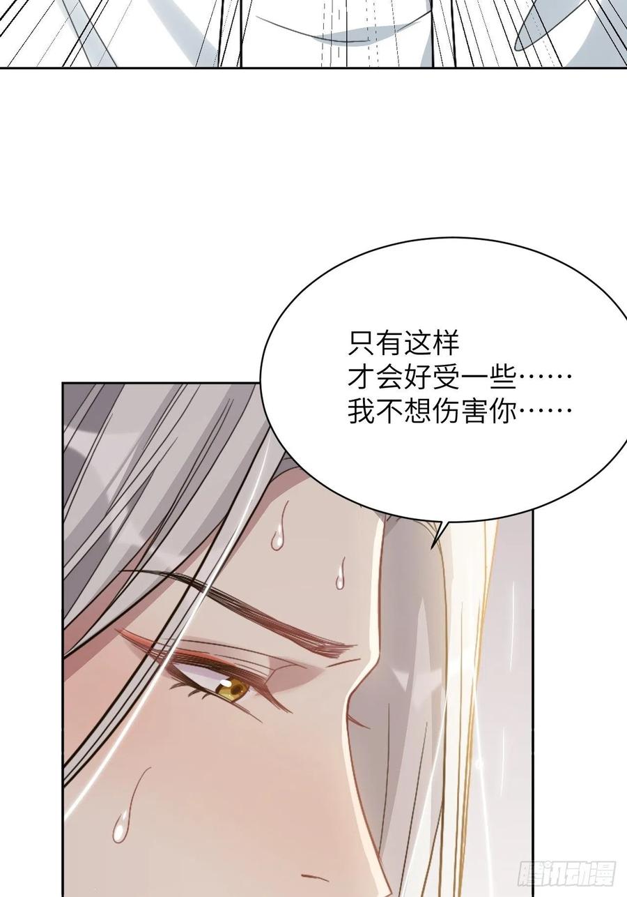 美攻在上 - 第71话：蛊妖（四） - 第24张图