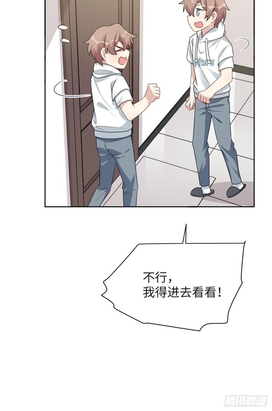 美攻在上 - 第71话：蛊妖（四） - 第14张图