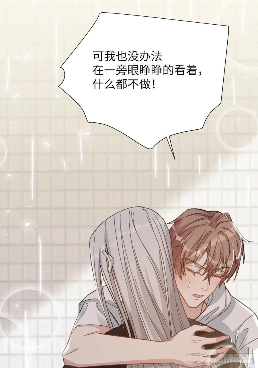 美攻在上 - 第71话：蛊妖（四） - 第26张图