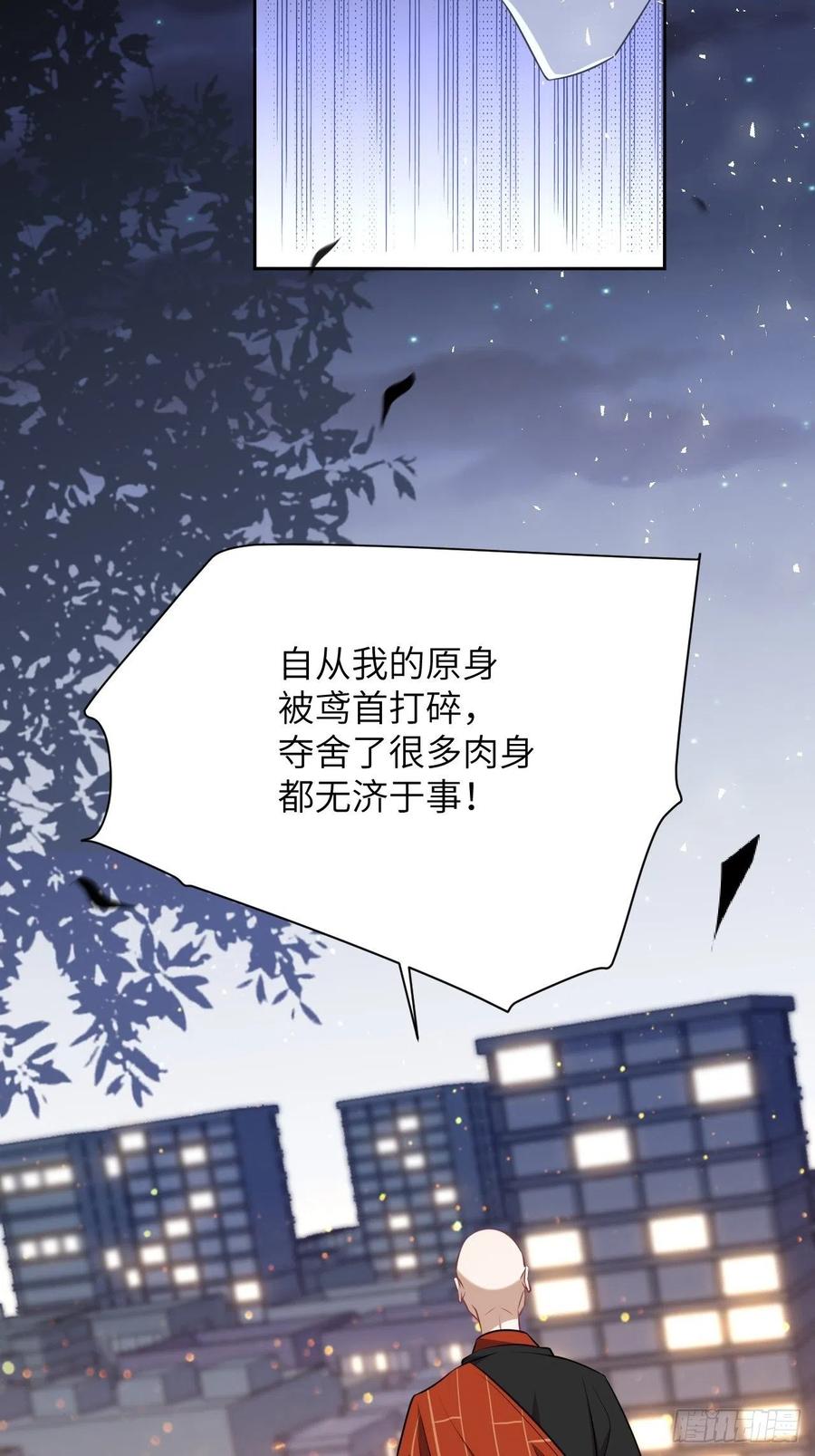 美攻在上 - 第71话：蛊妖（四） - 第45张图