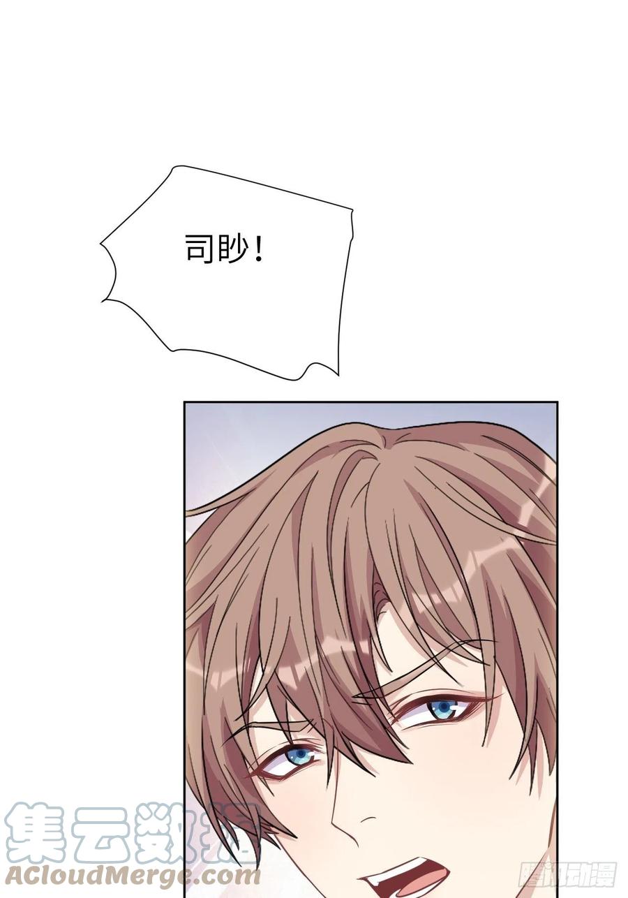 美攻在上 - 第71话：蛊妖（四） - 第16张图