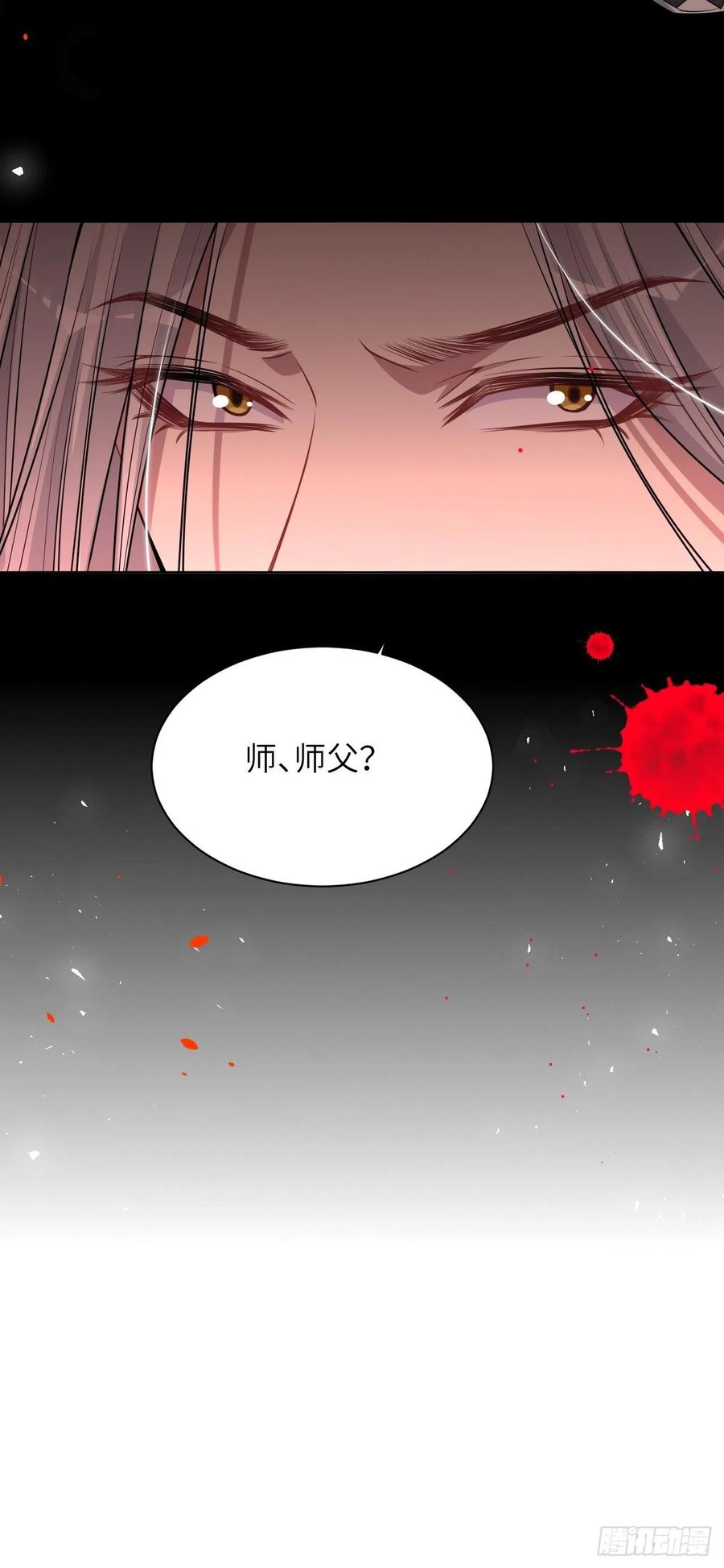 美攻在上 - 第71话：蛊妖（四） - 第60张图