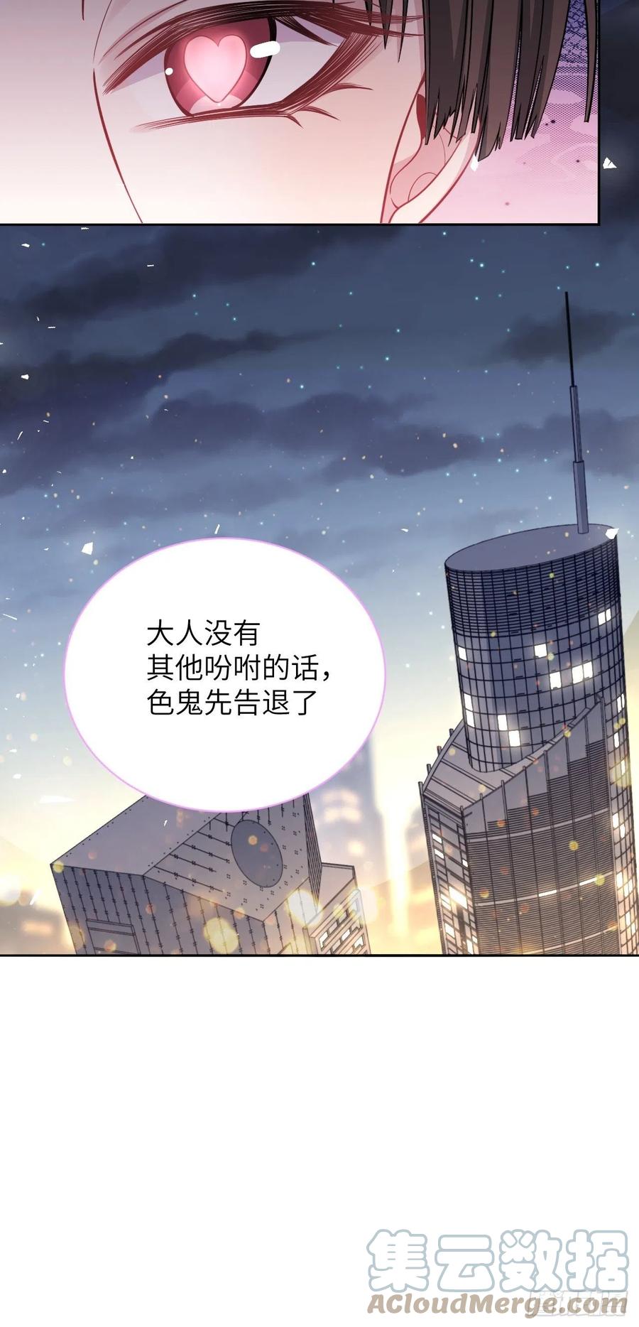 美攻在上 - 第71话：蛊妖（四） - 第43张图