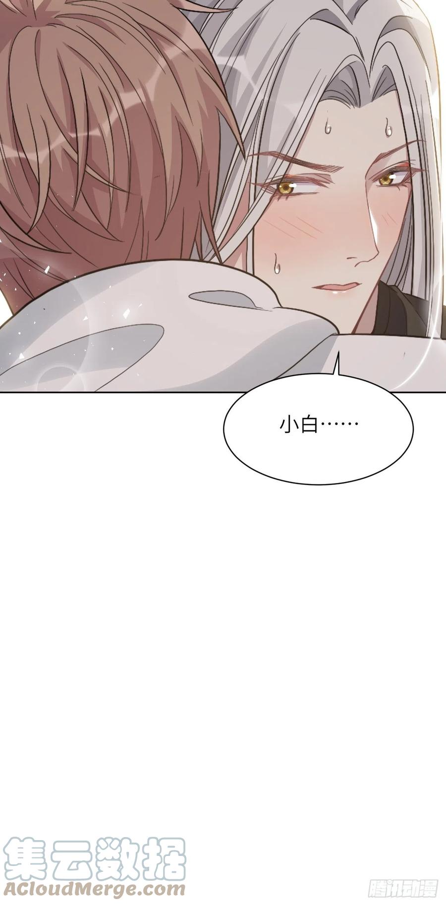 美攻在上 - 第71话：蛊妖（四） - 第28张图