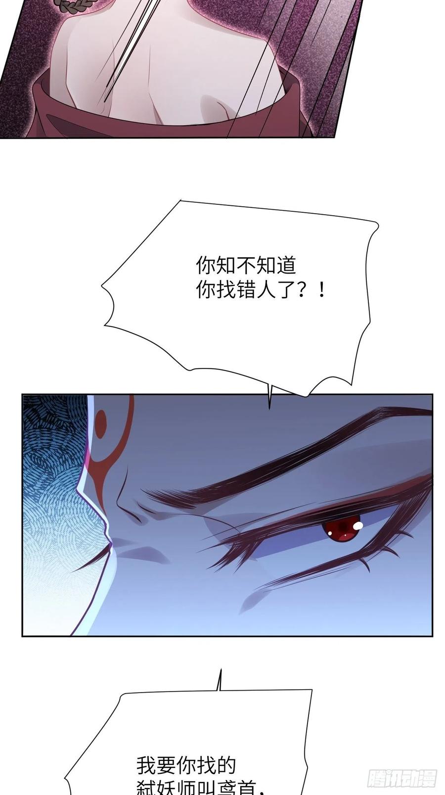 美攻在上 - 第71话：蛊妖（四） - 第36张图