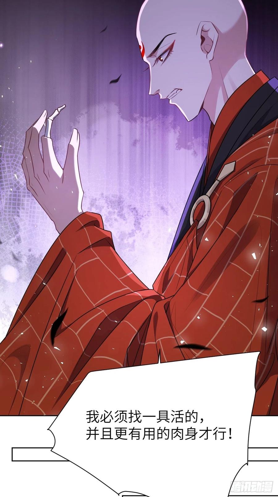 美攻在上 - 第71话：蛊妖（四） - 第48张图