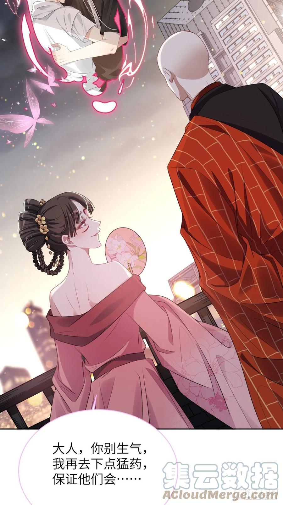 美攻在上 - 第71话：蛊妖（四） - 第34张图