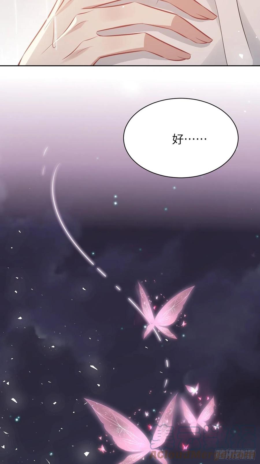 美攻在上 - 第71话：蛊妖（四） - 第31张图