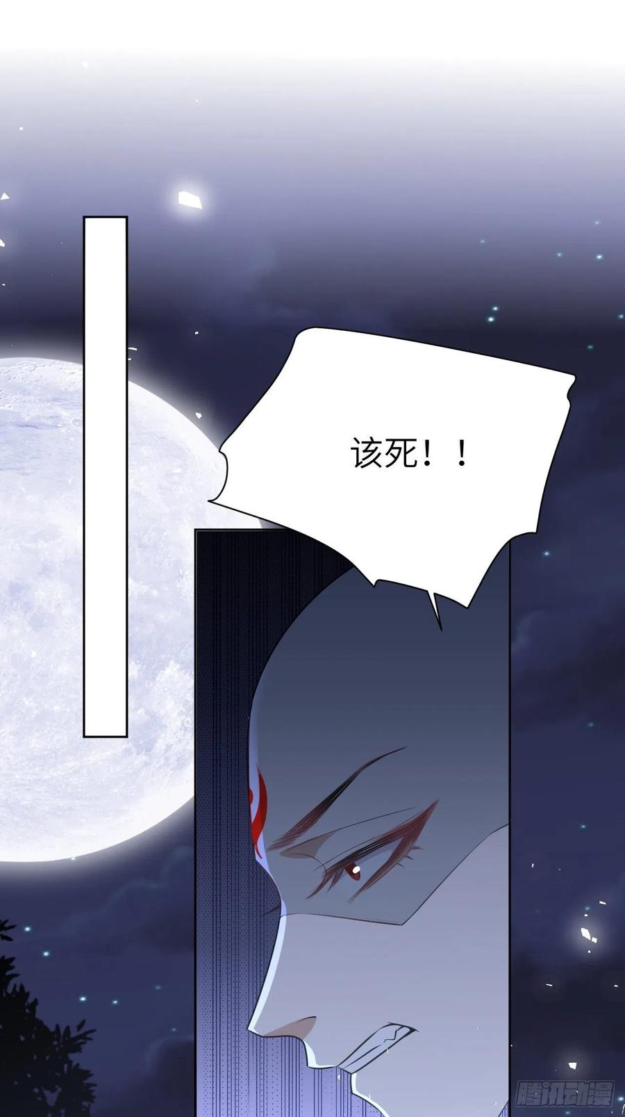 美攻在上 - 第71话：蛊妖（四） - 第44张图