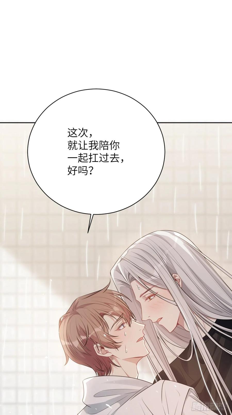 美攻在上 - 第71话：蛊妖（四） - 第29张图