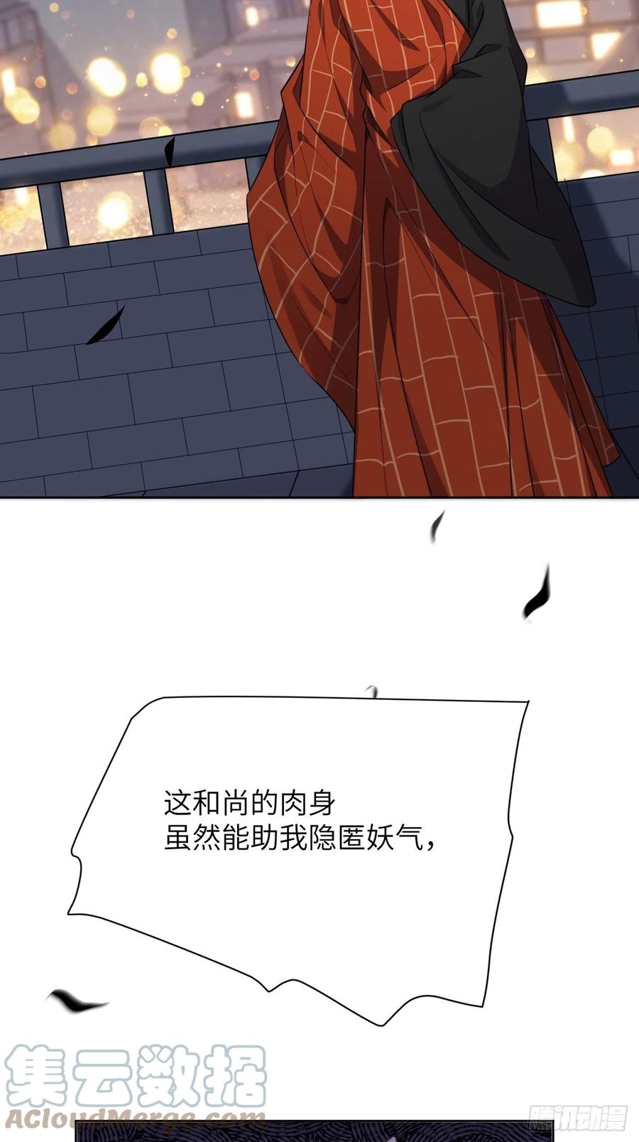 美攻在上 - 第71话：蛊妖（四） - 第46张图