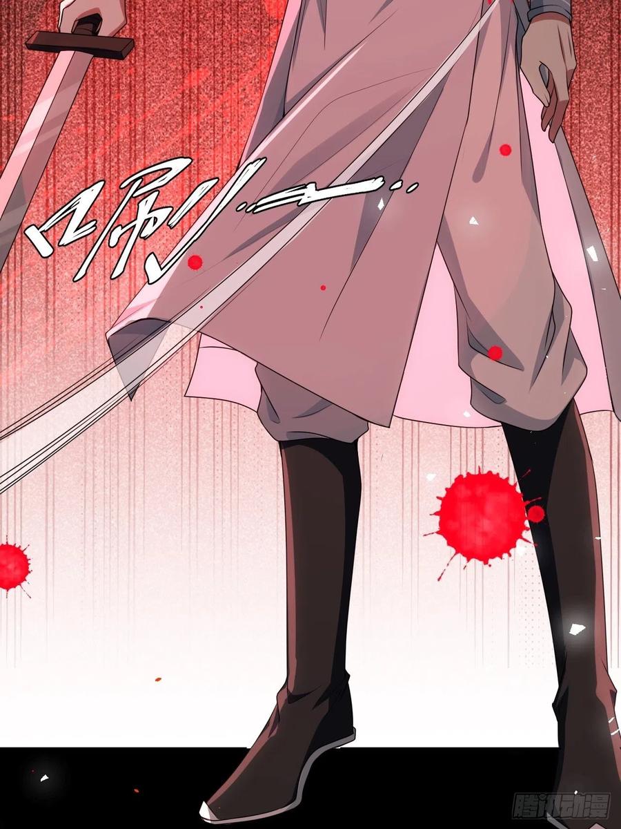 美攻在上 - 第71话：蛊妖（四） - 第59张图