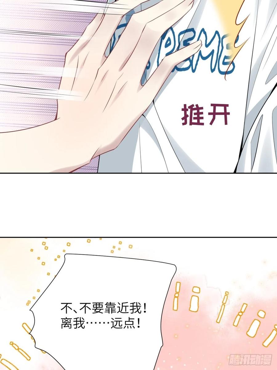 美攻在上 - 第71话：蛊妖（四） - 第5张图