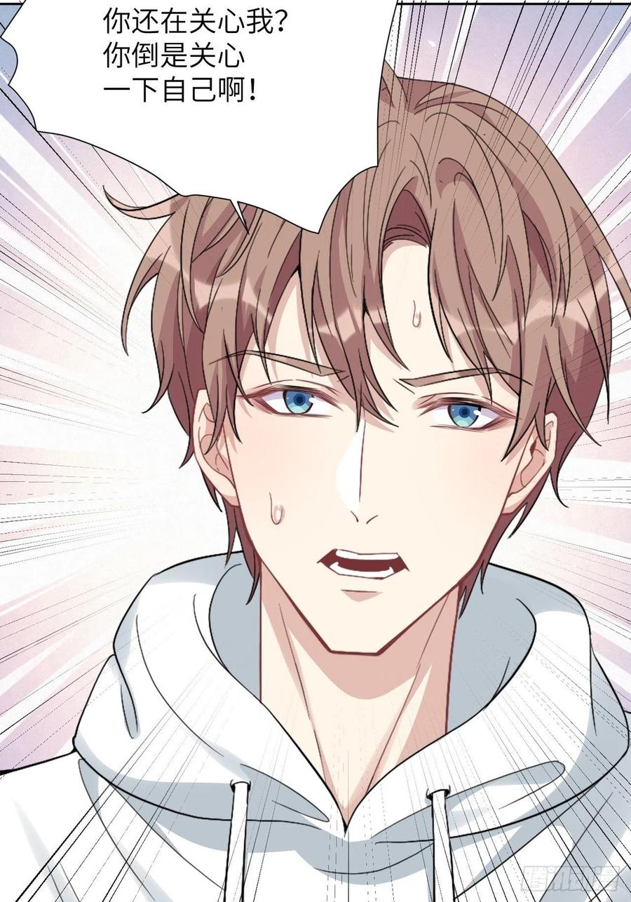 美攻在上 - 第71话：蛊妖（四） - 第23张图