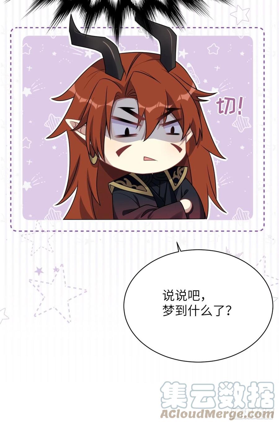 美攻在上 - 第72话：蛊妖（五） - 第22张图