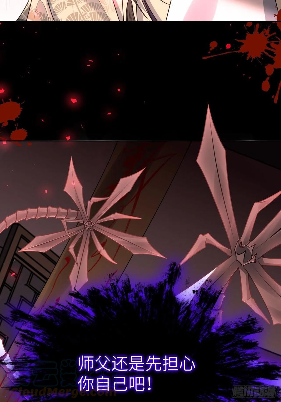 美攻在上 - 第72话：蛊妖（五） - 第13张图