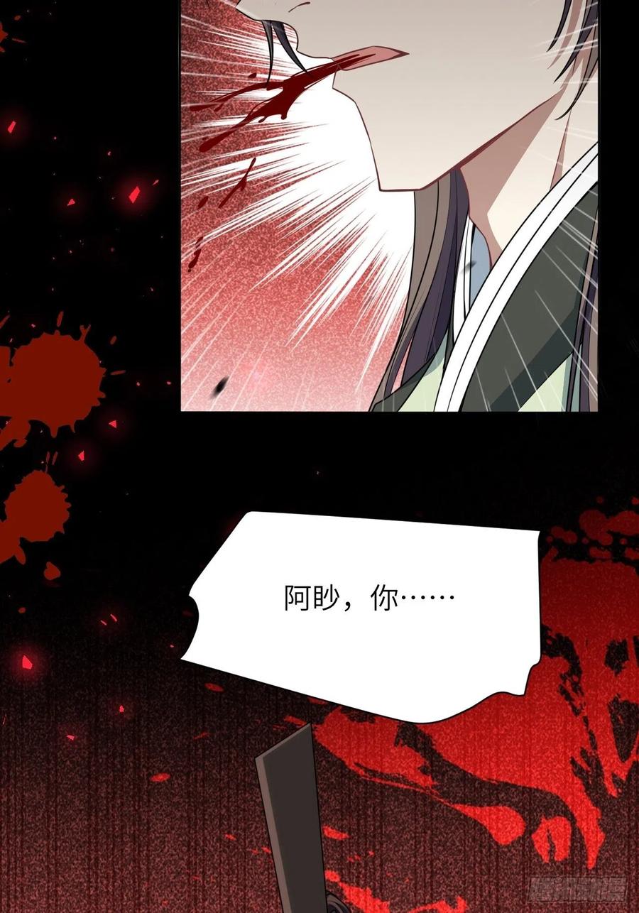 美攻在上 - 第72话：蛊妖（五） - 第11张图