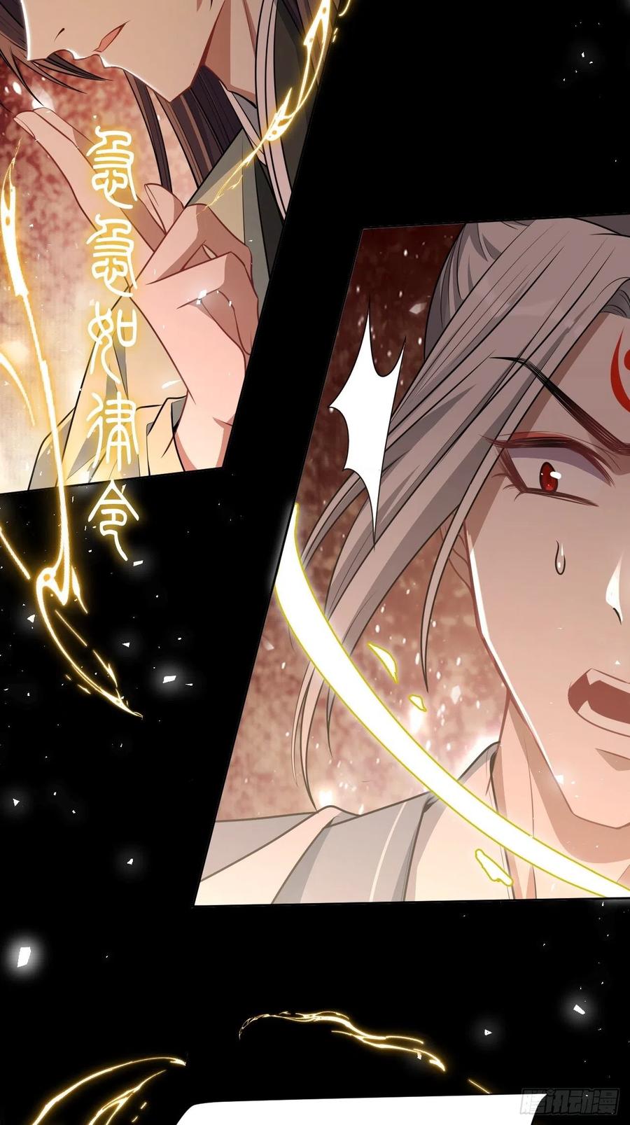 美攻在上 - 第72话：蛊妖（五） - 第35张图