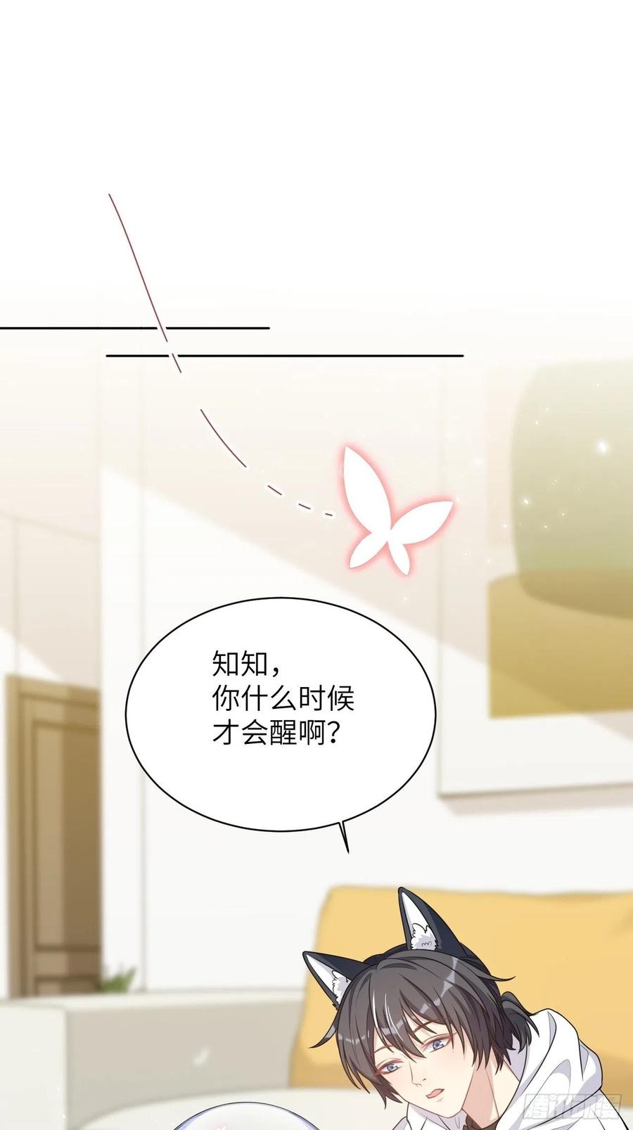 美攻在上 - 第72话：蛊妖（五） - 第47张图