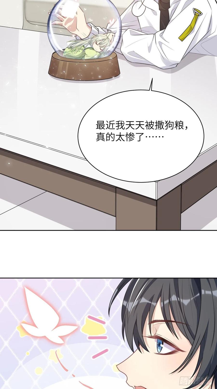 美攻在上 - 第72话：蛊妖（五） - 第48张图