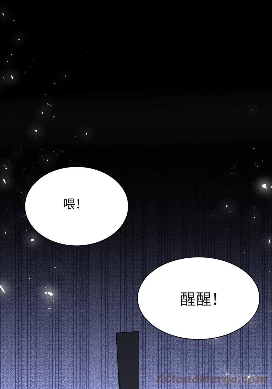 美攻在上 - 第72话：蛊妖（五） - 第16张图