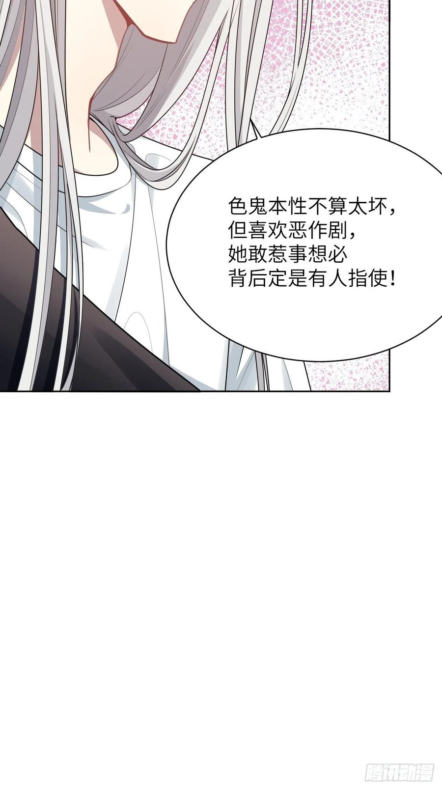 美攻在上 - 第72话：蛊妖（五） - 第54张图