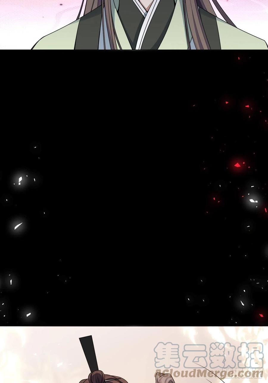 美攻在上 - 第72话：蛊妖（五） - 第7张图