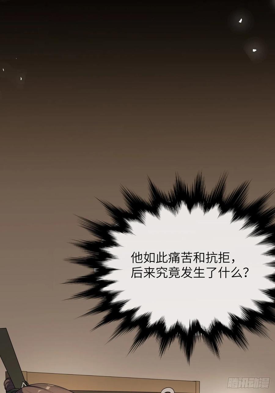 美攻在上 - 第72话：蛊妖（五） - 第45张图