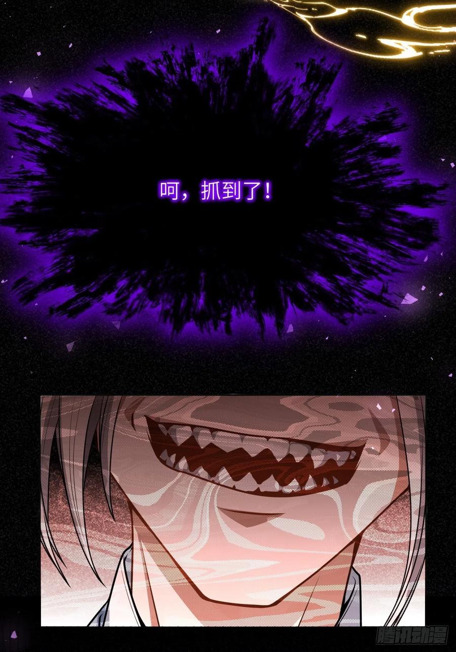 美攻在上 - 第72话：蛊妖（五） - 第42张图