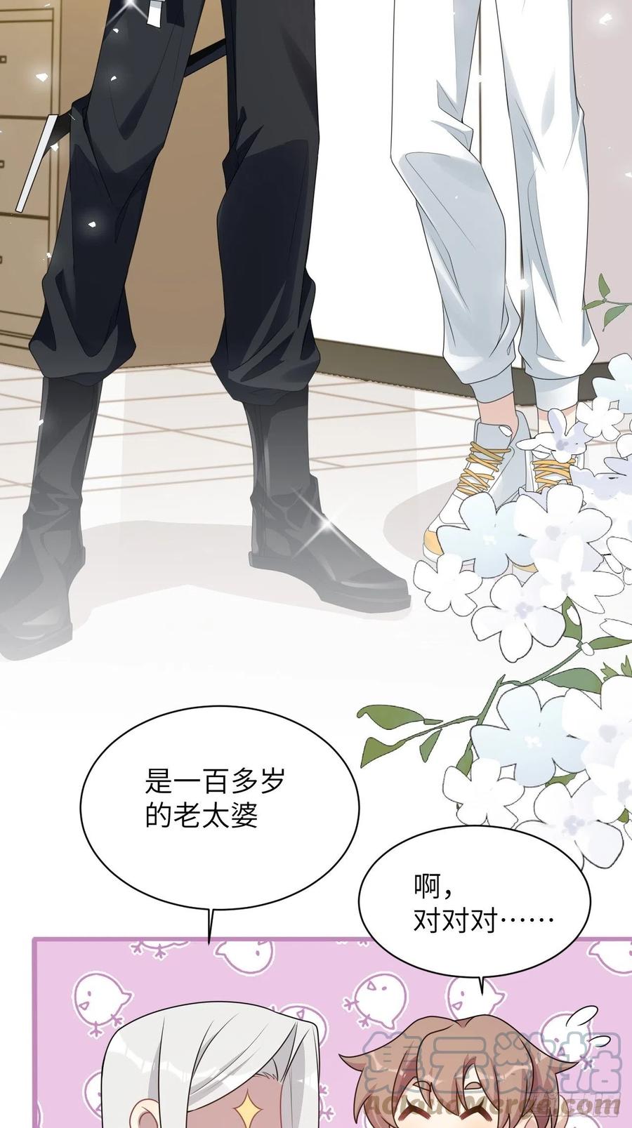 美攻在上 - 第72话：蛊妖（五） - 第52张图