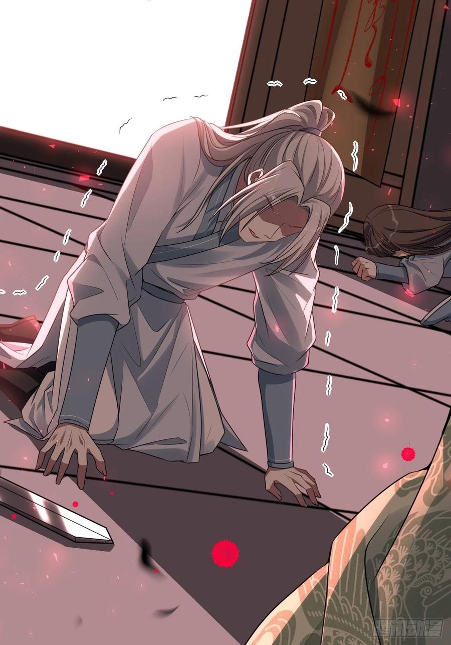 美攻在上 - 第72话：蛊妖（五） - 第5张图