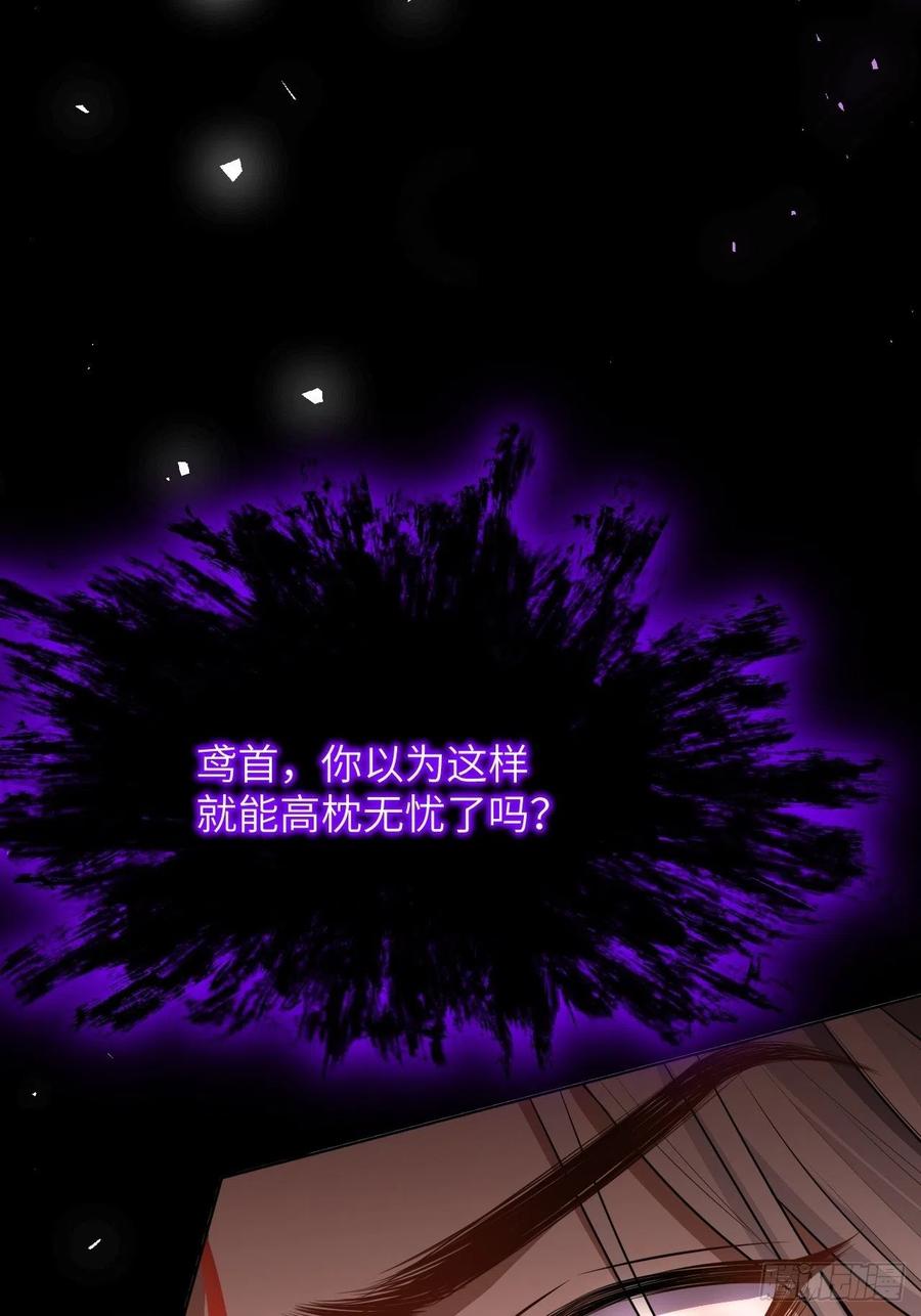 美攻在上 - 第72话：蛊妖（五） - 第38张图