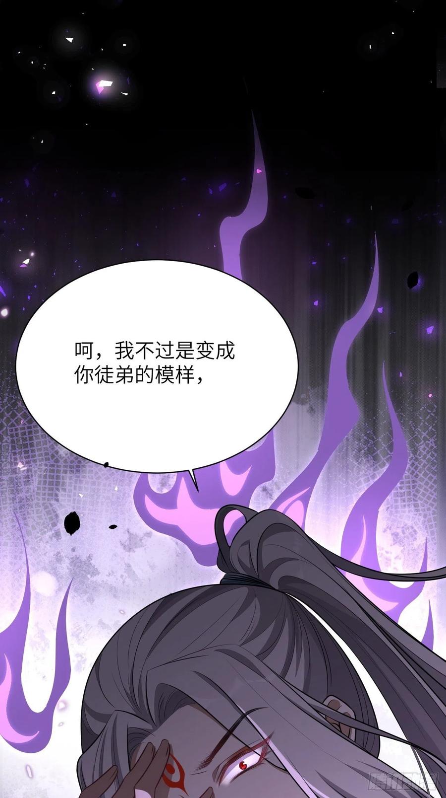 美攻在上 - 第72话：蛊妖（五） - 第29张图