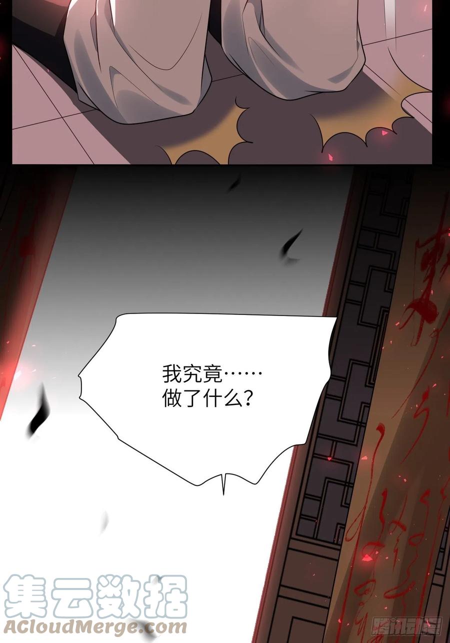 美攻在上 - 第72话：蛊妖（五） - 第4张图