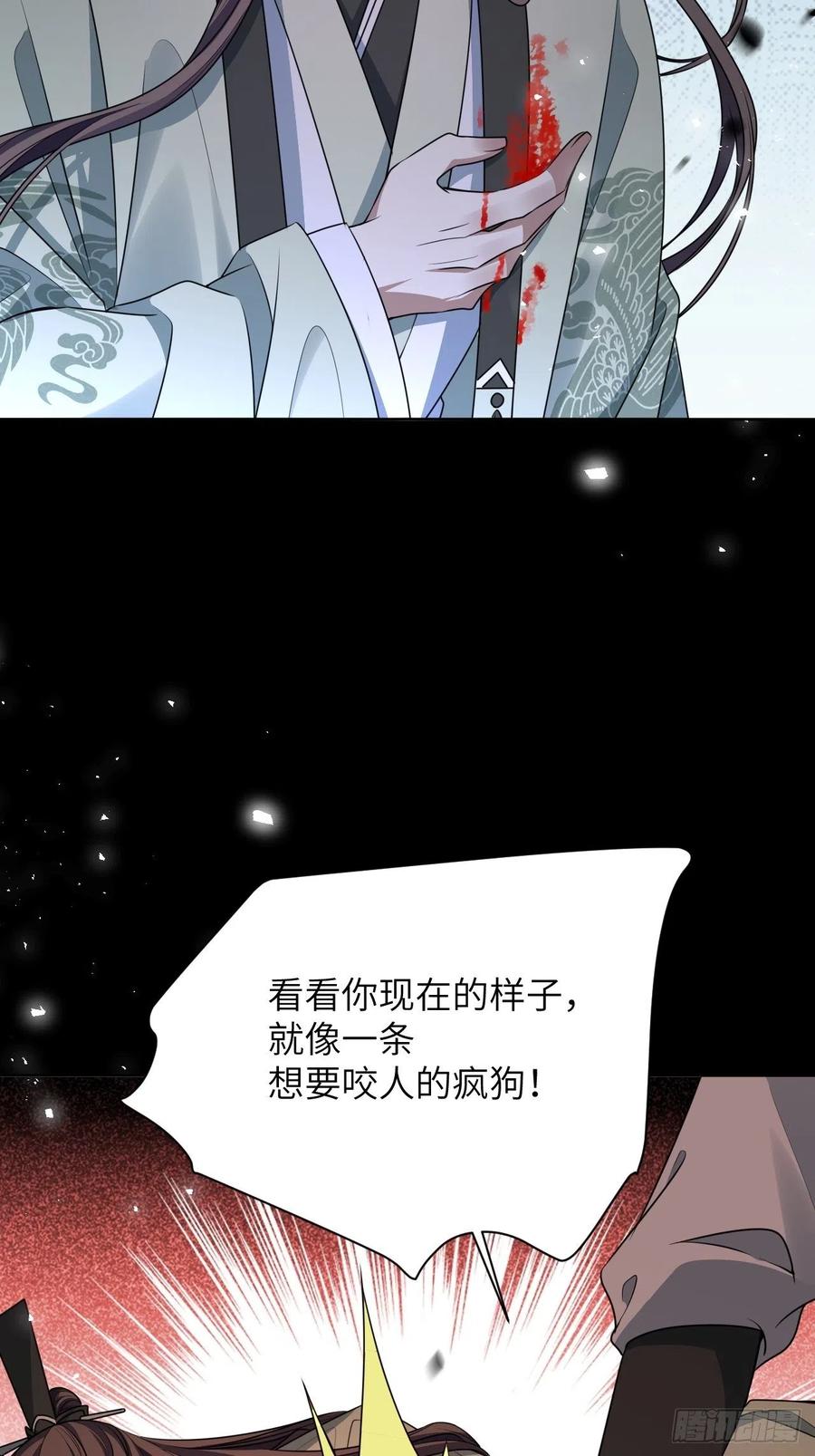 美攻在上 - 第72话：蛊妖（五） - 第33张图