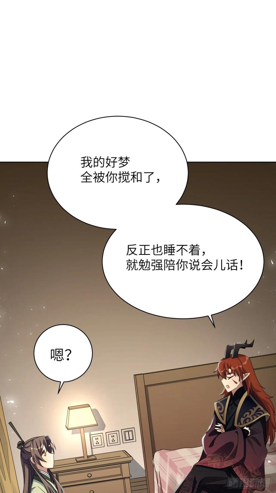 美攻在上 - 第72话：蛊妖（五） - 第23张图