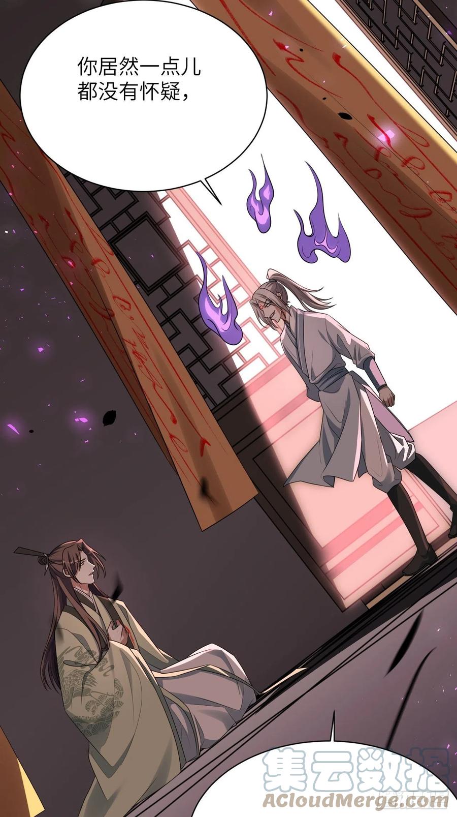 美攻在上 - 第72话：蛊妖（五） - 第31张图