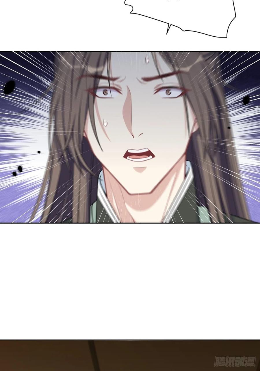 美攻在上 - 第72话：蛊妖（五） - 第18张图