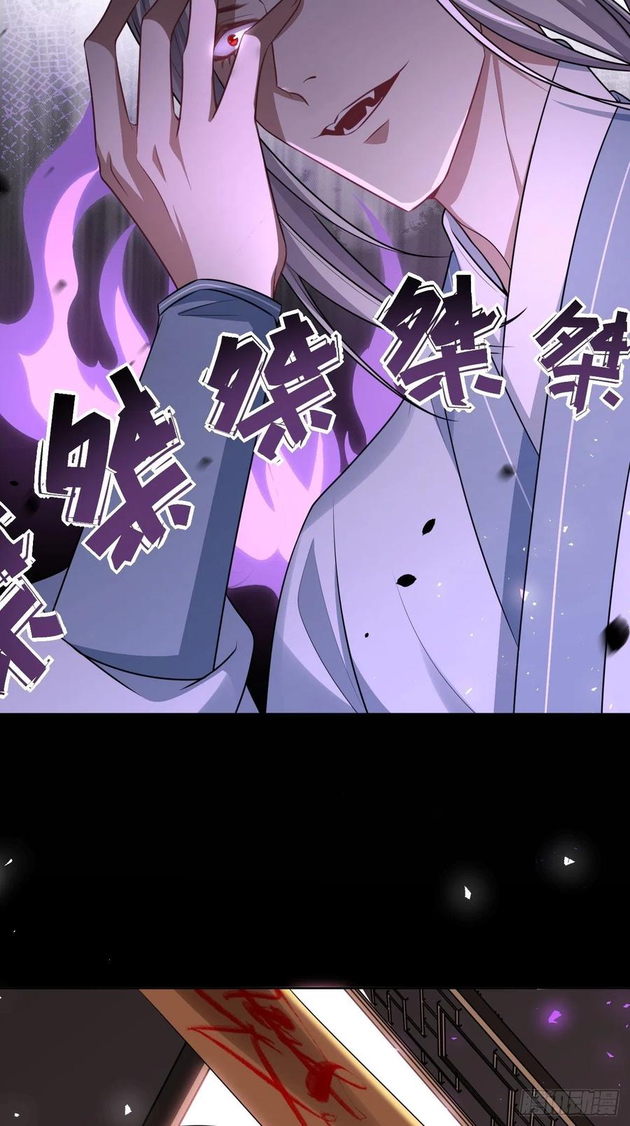 美攻在上 - 第72话：蛊妖（五） - 第30张图