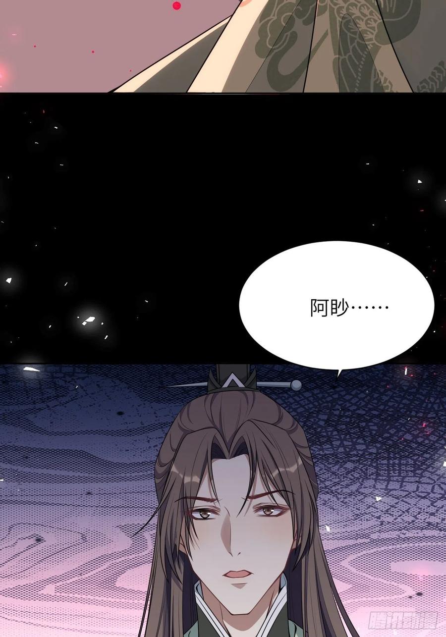 美攻在上 - 第72话：蛊妖（五） - 第6张图