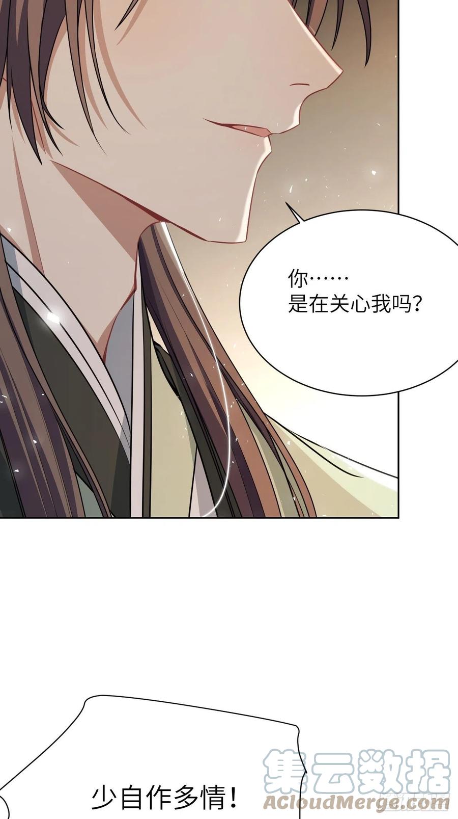 美攻在上 - 第72话：蛊妖（五） - 第25张图