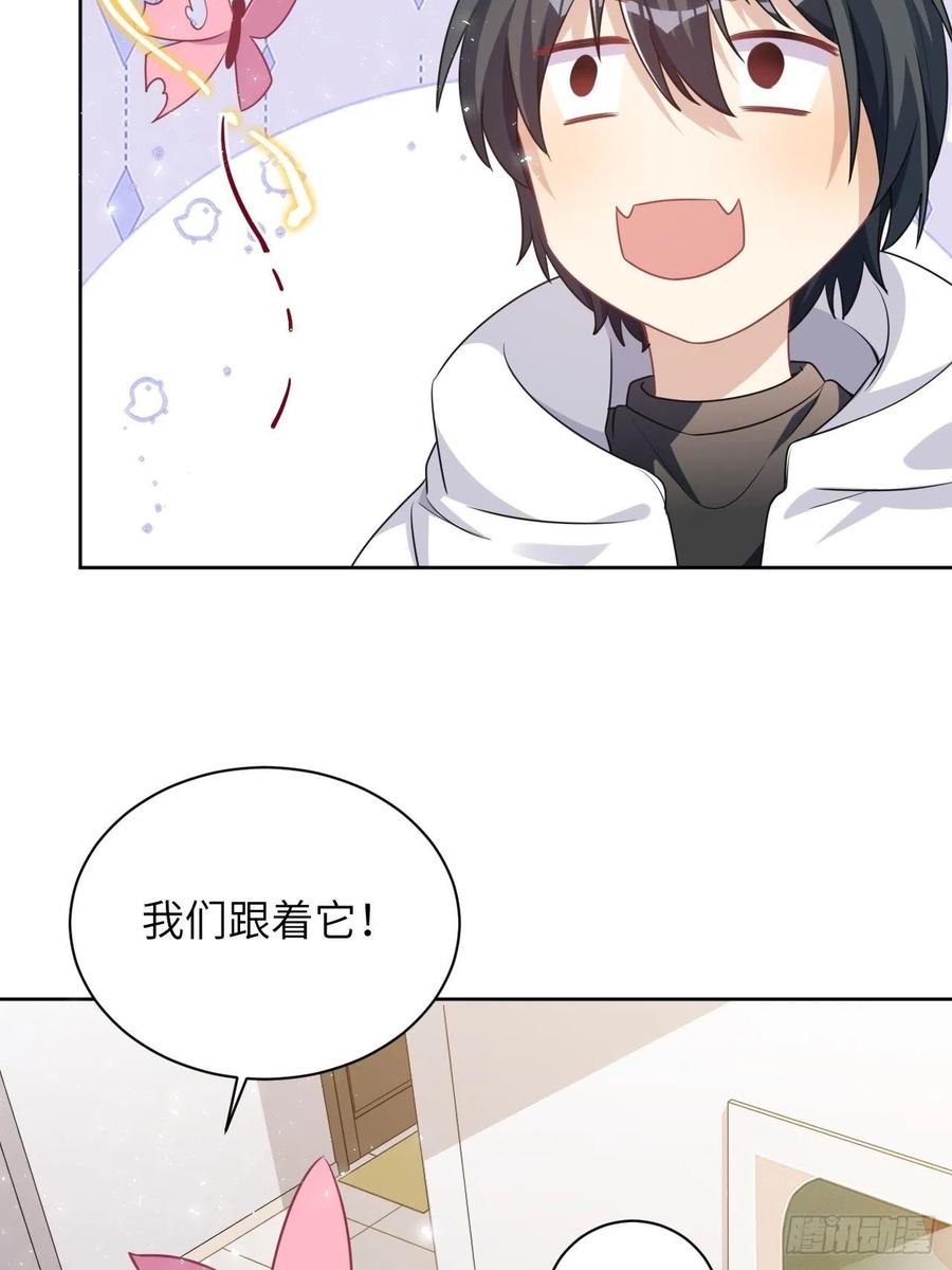 美攻在上 - 第73话：蛊妖（六） - 第9张图