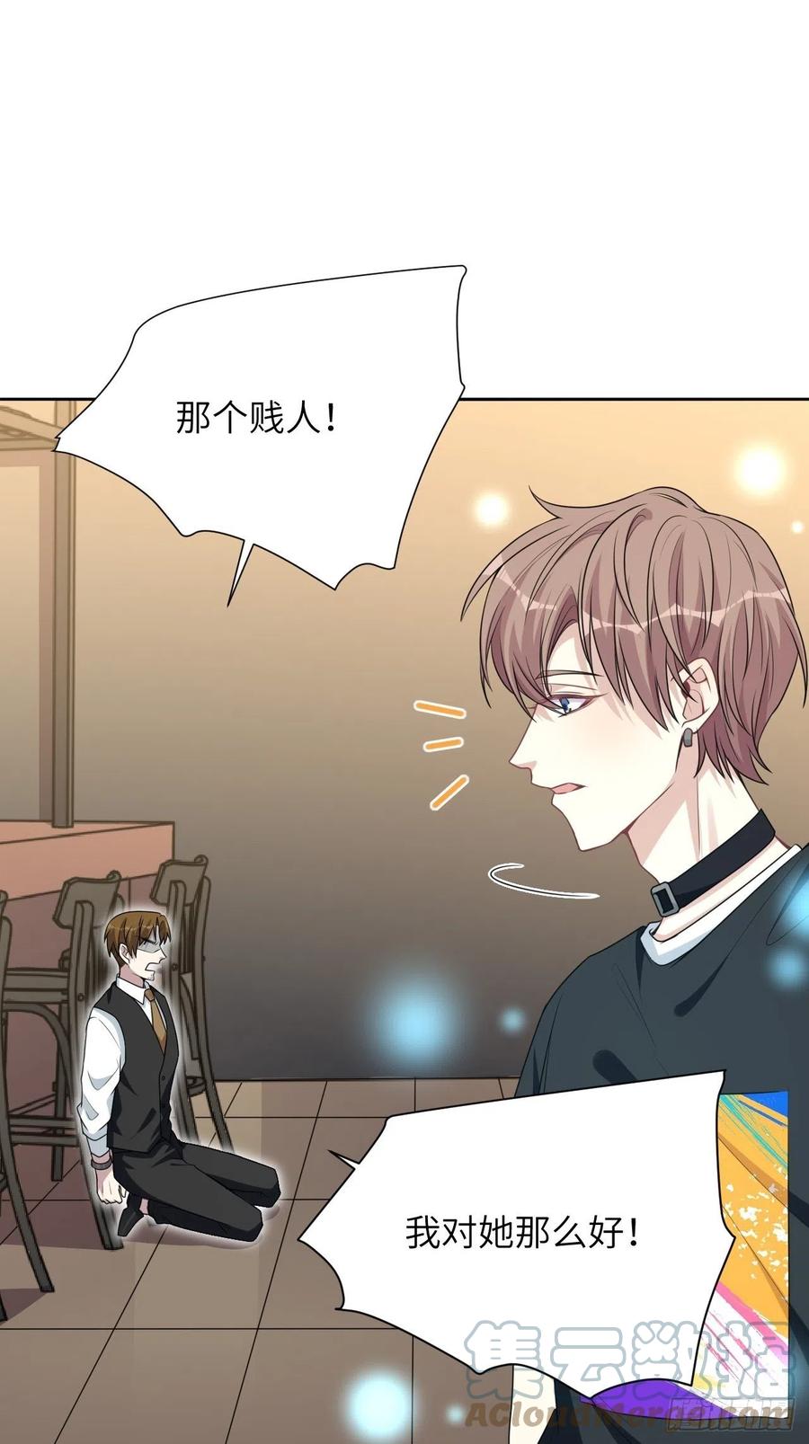 美攻在上 - 第73话：蛊妖（六） - 第25张图