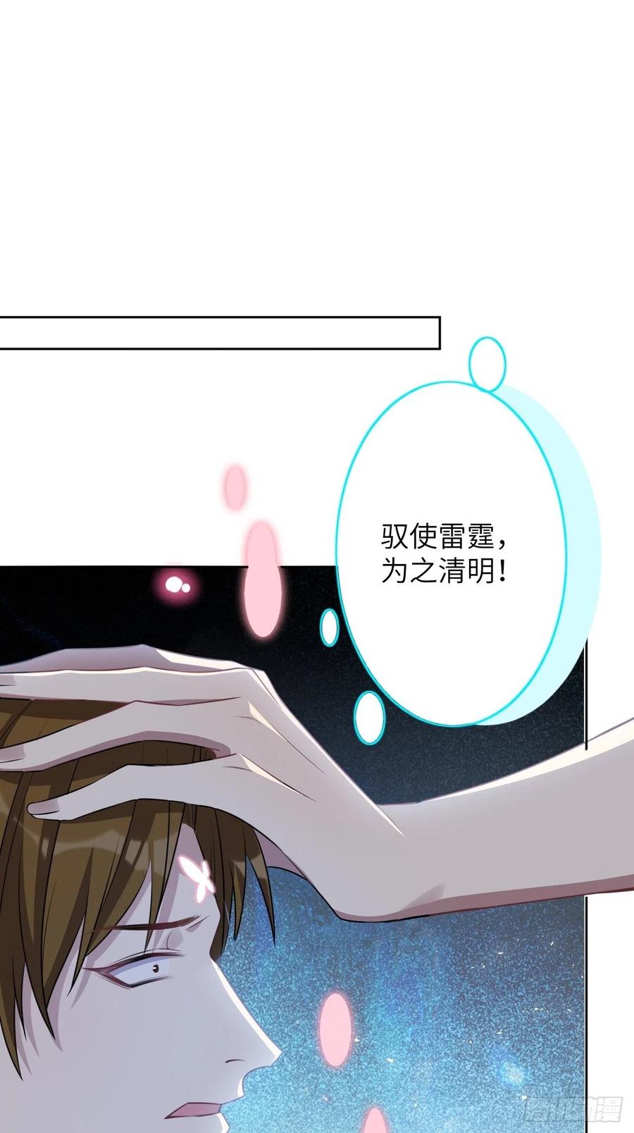 美攻在上 - 第73话：蛊妖（六） - 第29张图