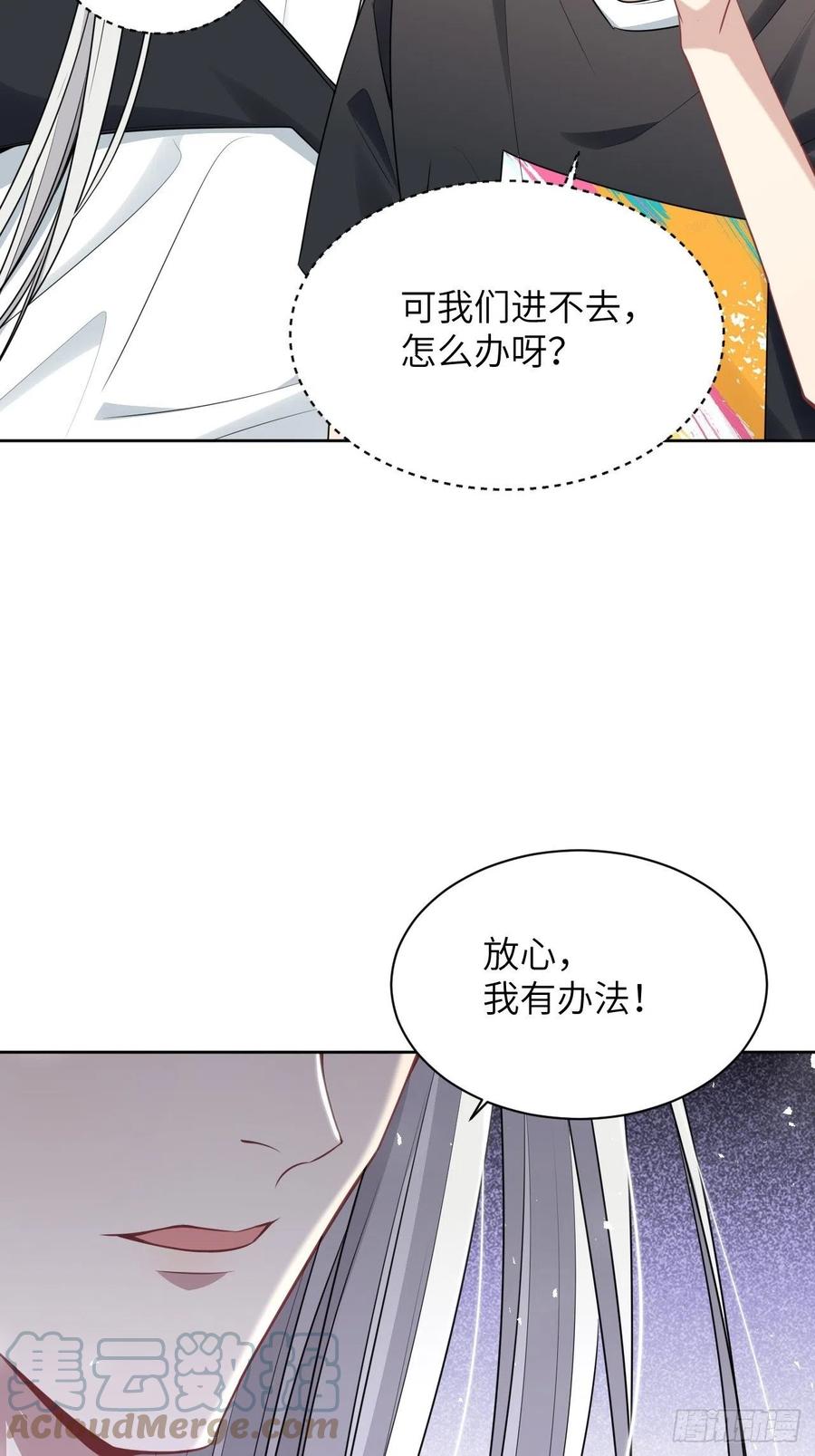 美攻在上 - 第73话：蛊妖（六） - 第19张图