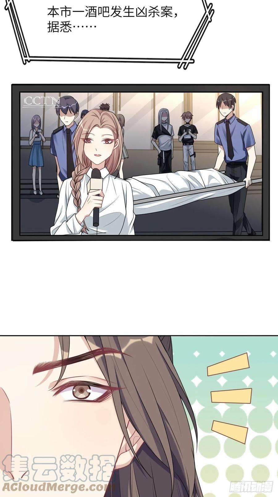 美攻在上 - 第73话：蛊妖（六） - 第43张图