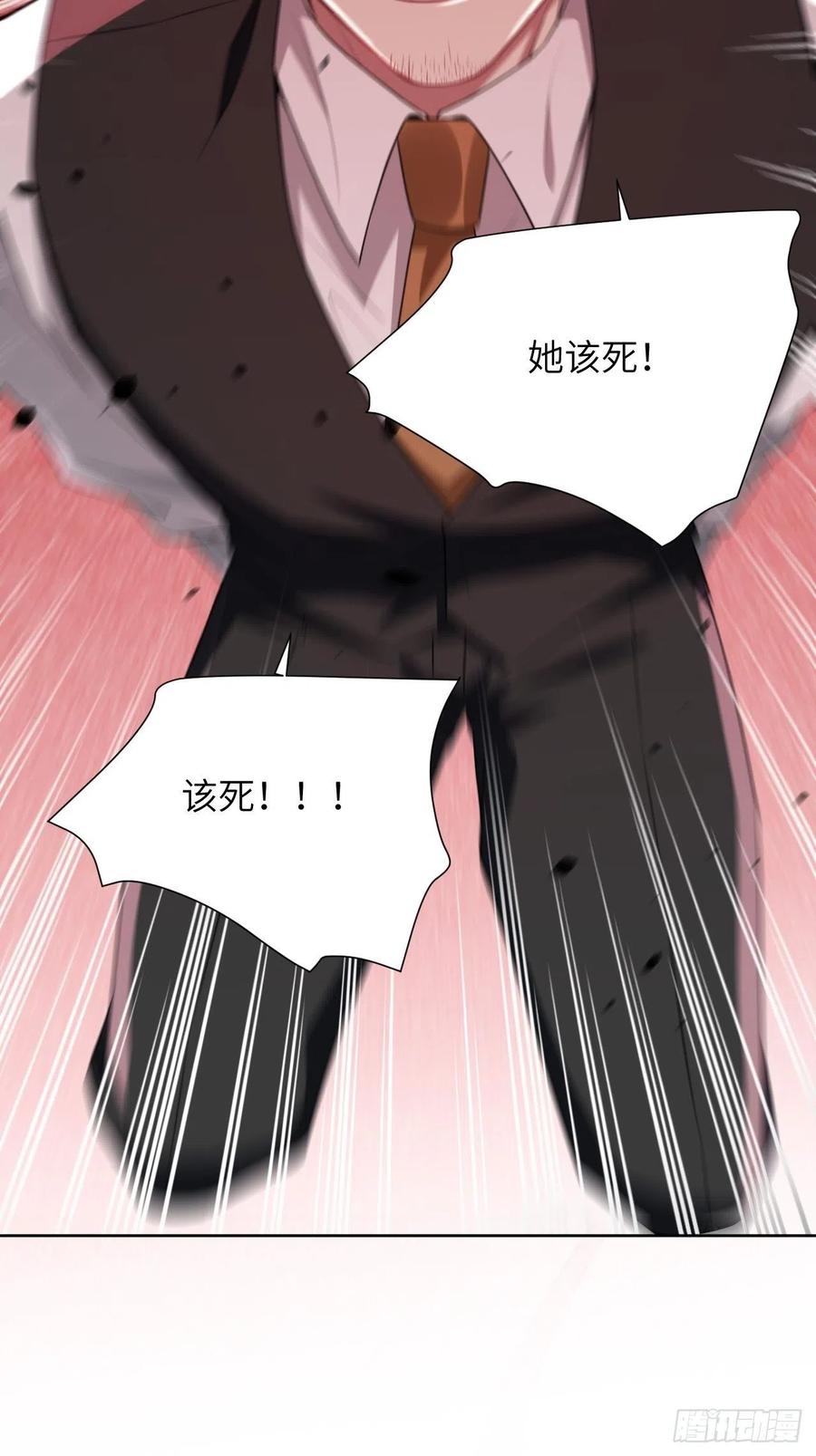 美攻在上 - 第73话：蛊妖（六） - 第27张图