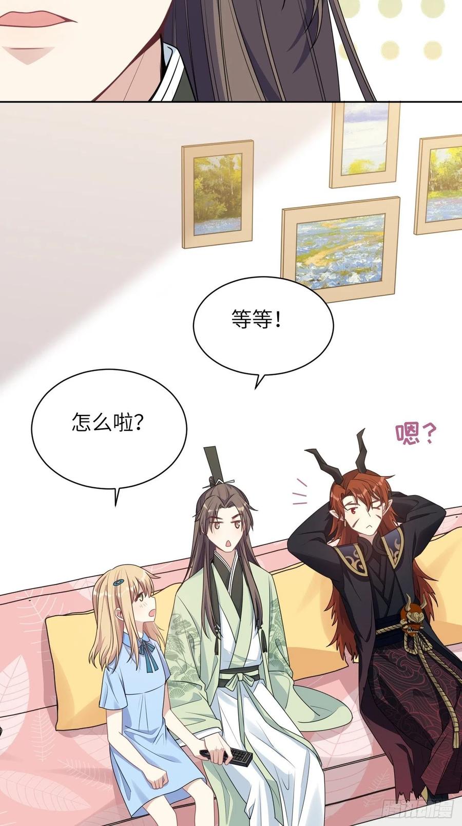 美攻在上 - 第73话：蛊妖（六） - 第44张图