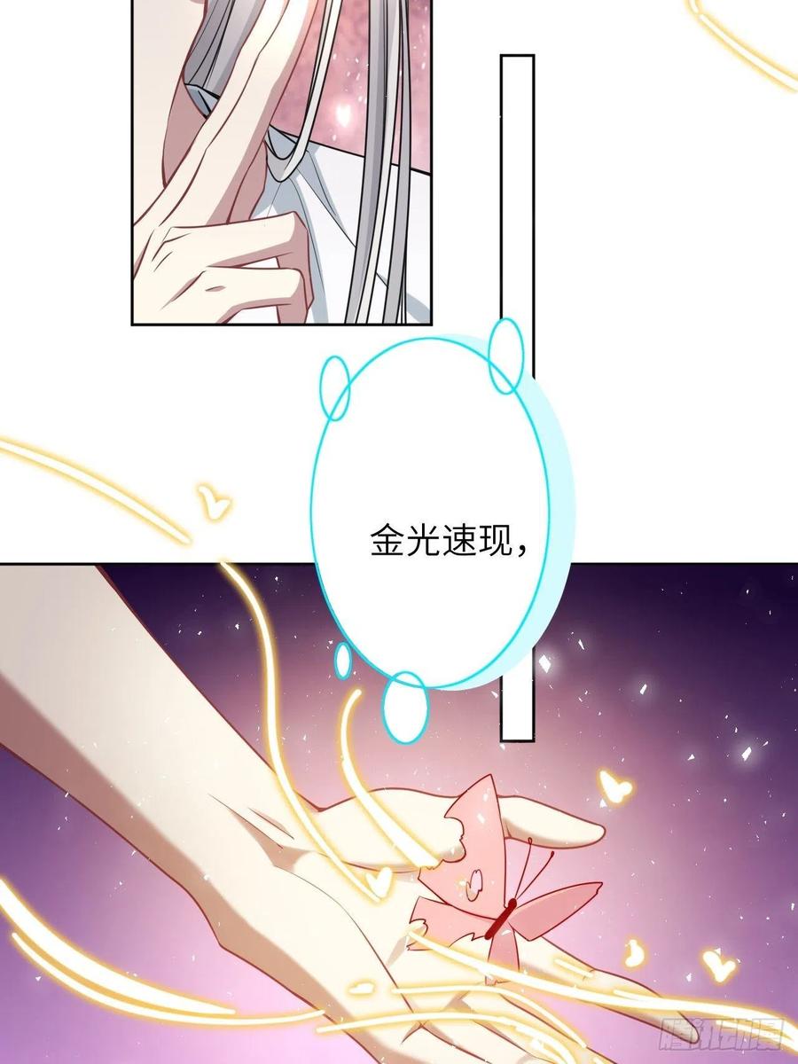 美攻在上 - 第73话：蛊妖（六） - 第3张图