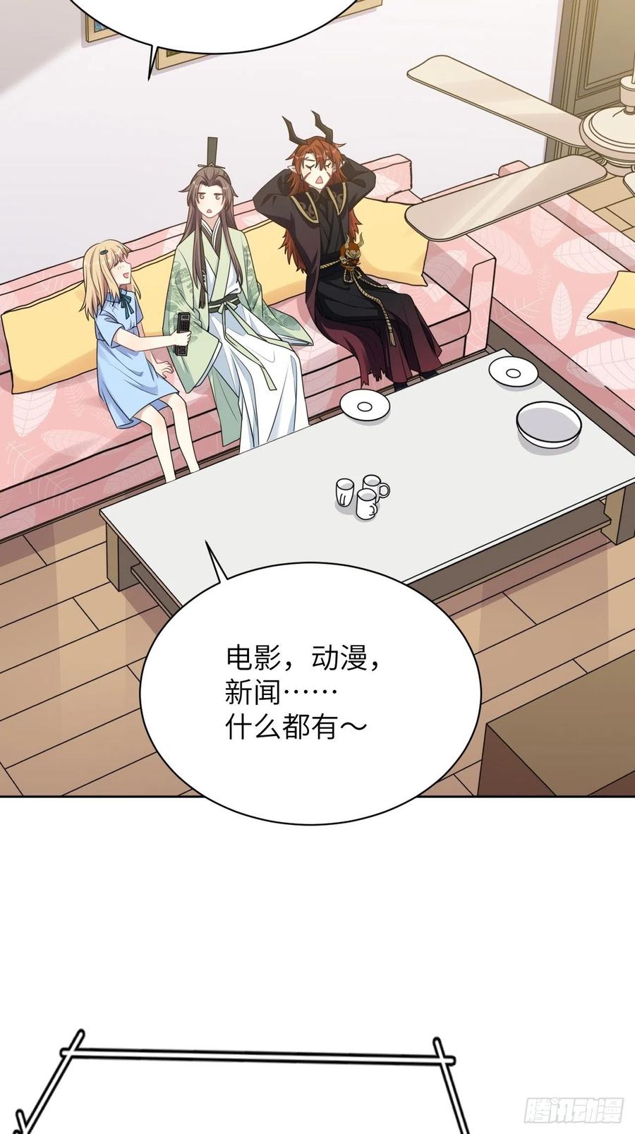 美攻在上 - 第73话：蛊妖（六） - 第42张图